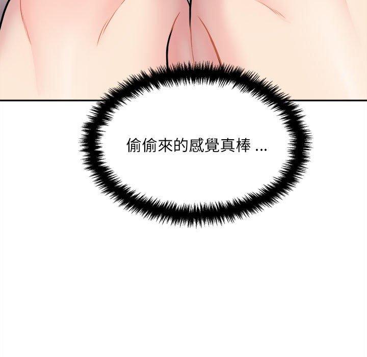 新人OL的私密账号第2话P143