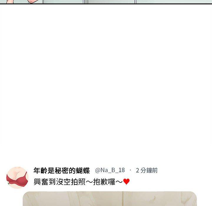 新人OL的私密账号第2话P153