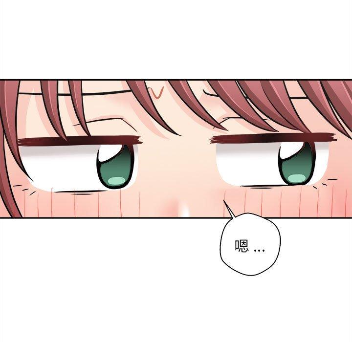 新人OL的私密账号第2话P91