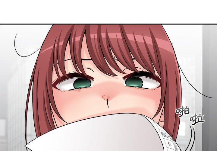 新人OL的私密账号第2话P4