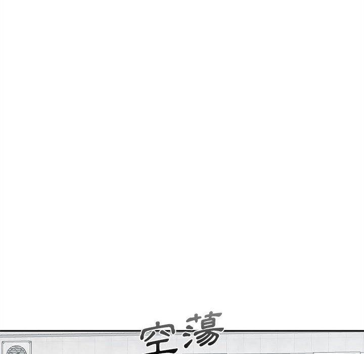 新人OL的私密账号第2话P156