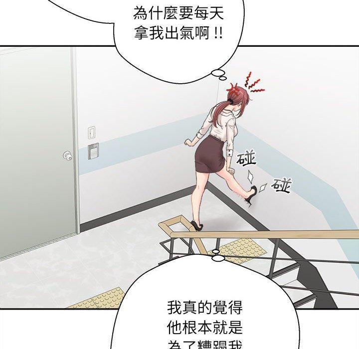 新人OL的私密账号第2话P19