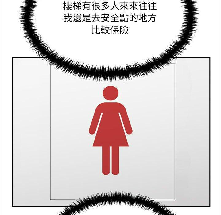 新人OL的私密账号第2话P59