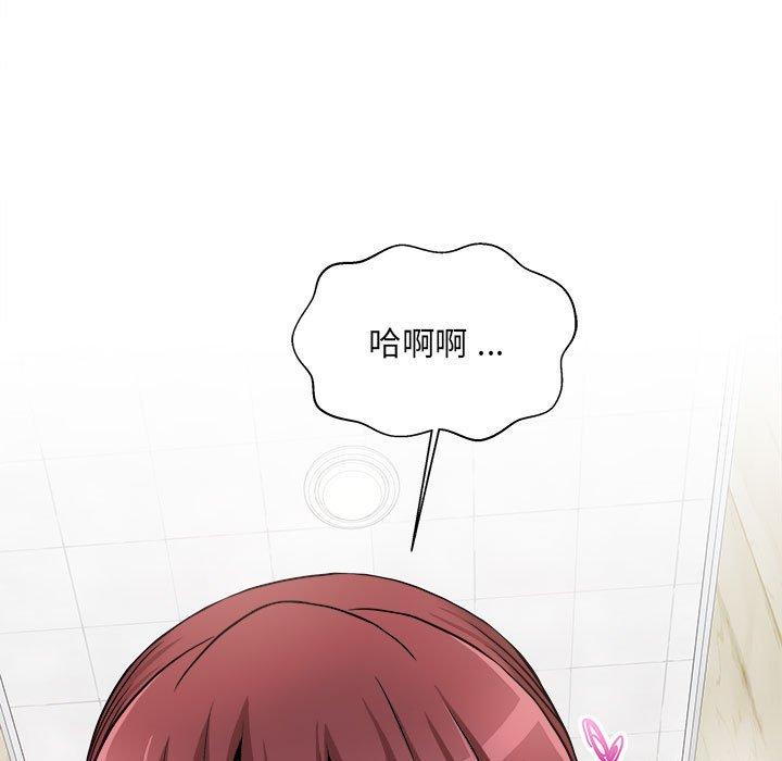 新人OL的私密账号第2话P141