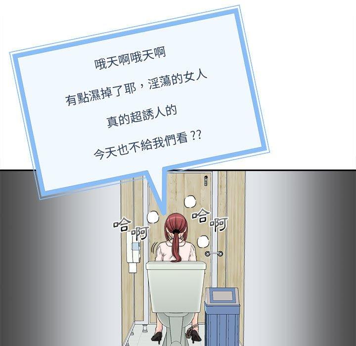 新人OL的私密账号第2话P79