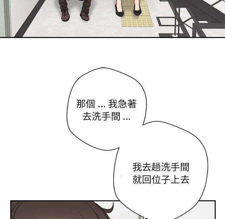 新人OL的私密账号第2话P49