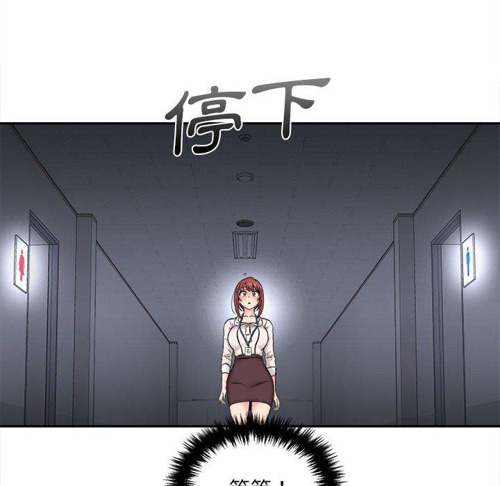 新人OL的私密账号第2话P61