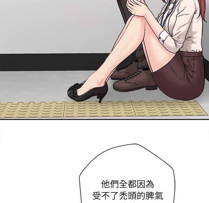 新人OL的私密账号第2话P41