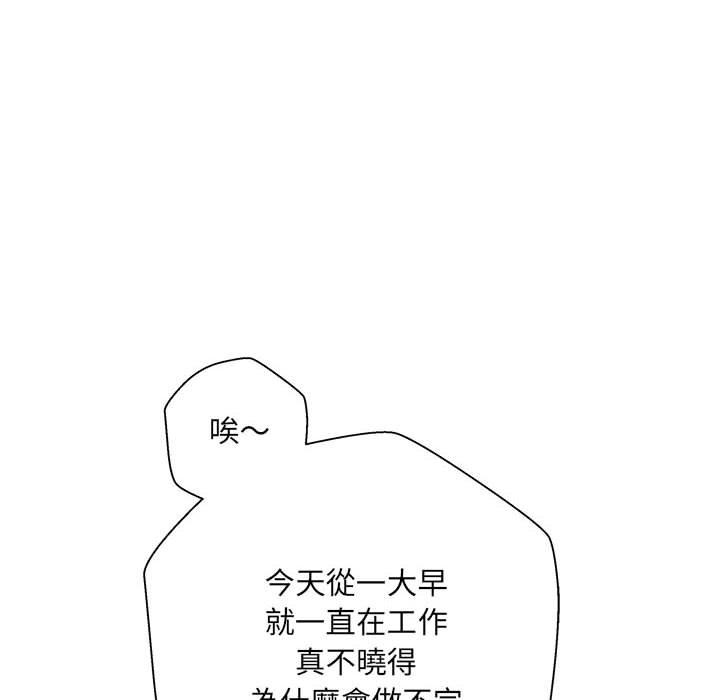 新人OL的私密账号第2话P102