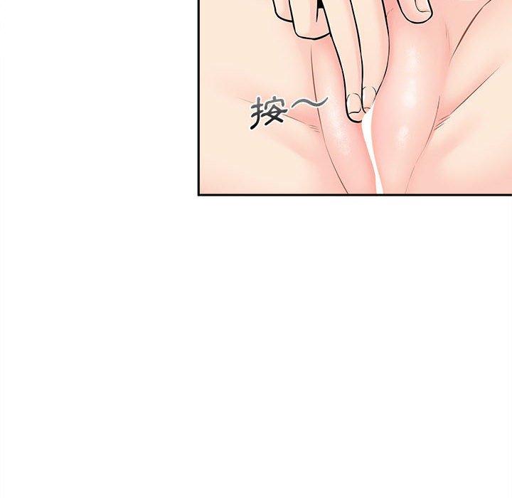 新人OL的私密账号第2话P82