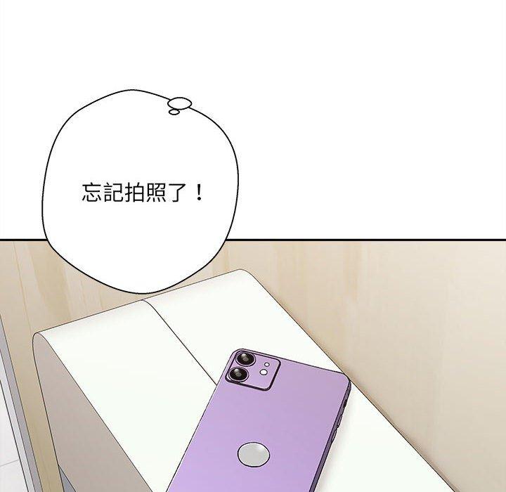 新人OL的私密账号第2话P145