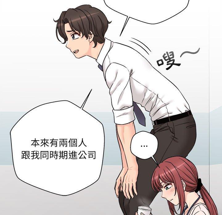 新人OL的私密账号第2话P40