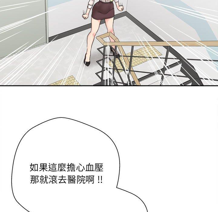 新人OL的私密账号第2话P18