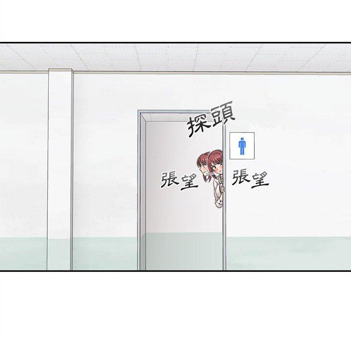 新人OL的私密账号第2话P151