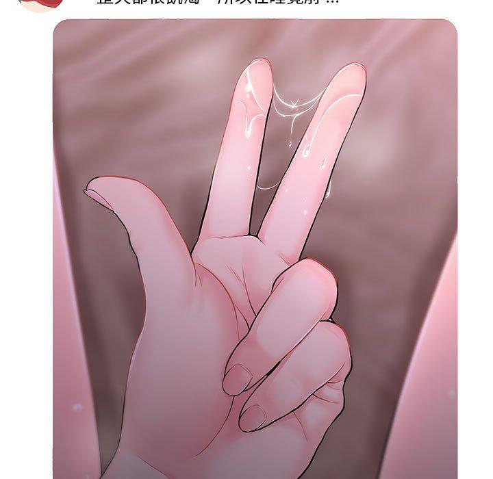 新人OL的私密账号第2话P69