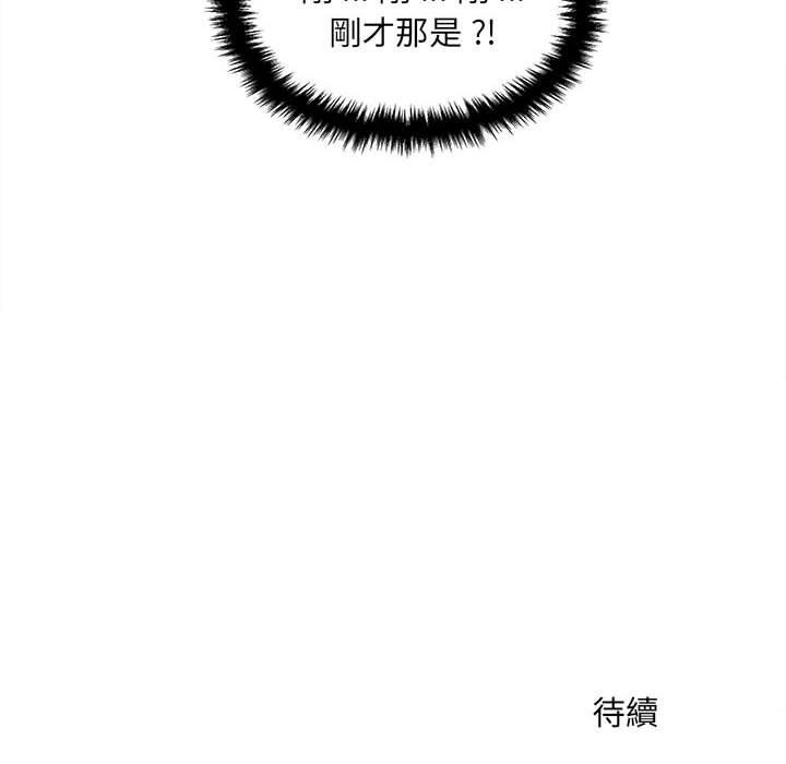 新人OL的私密账号第2话P160