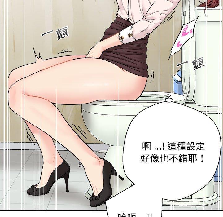 新人OL的私密账号第2话P131