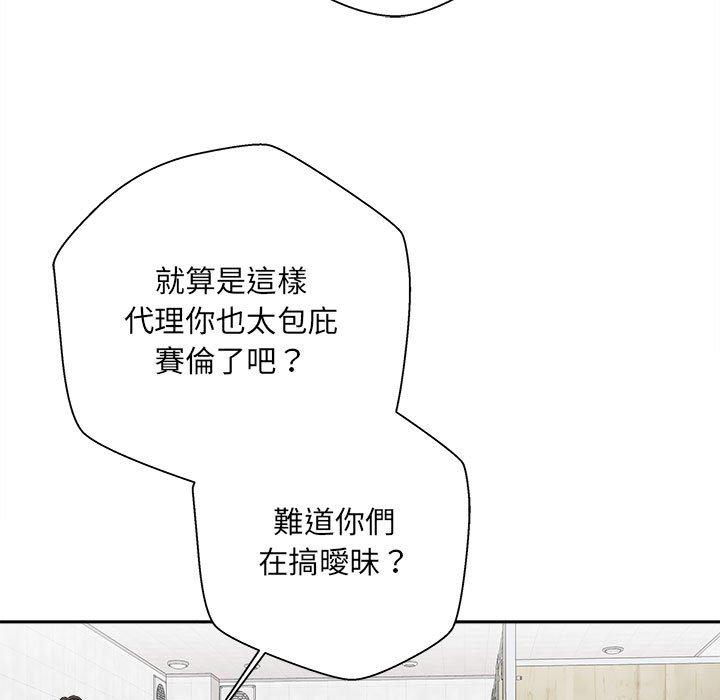 新人OL的私密账号第2话P111