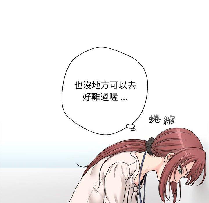 新人OL的私密账号第2话P21