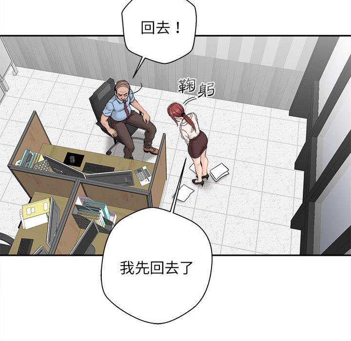 新人OL的私密账号第2话P10