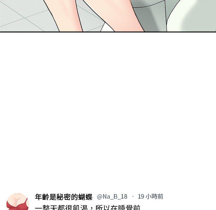 新人OL的私密账号第2话P68