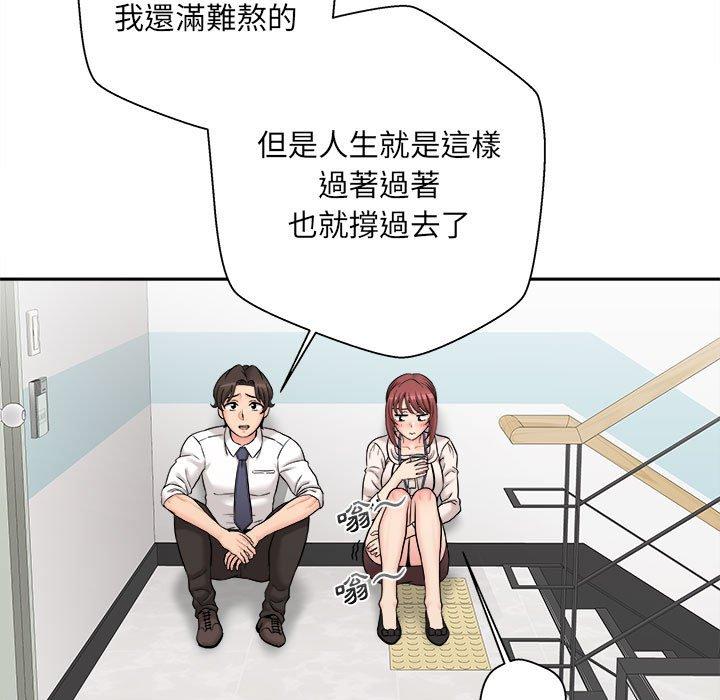 新人OL的私密账号第2话P46