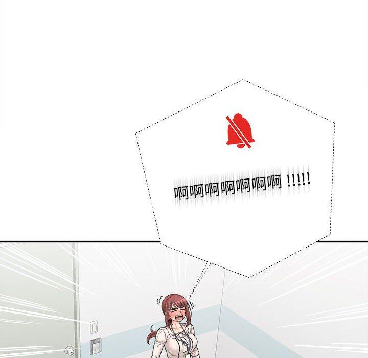 新人OL的私密账号第2话P17