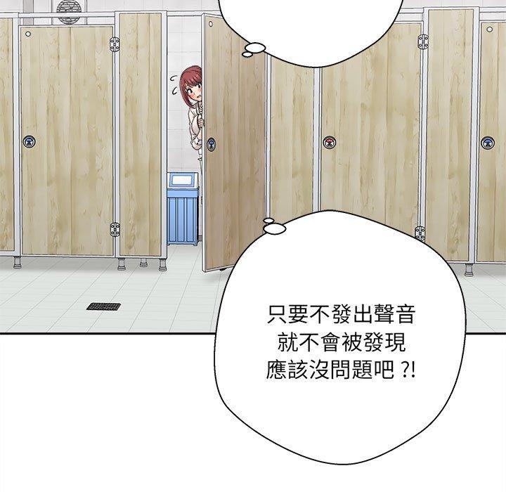 新人OL的私密账号第2话P65