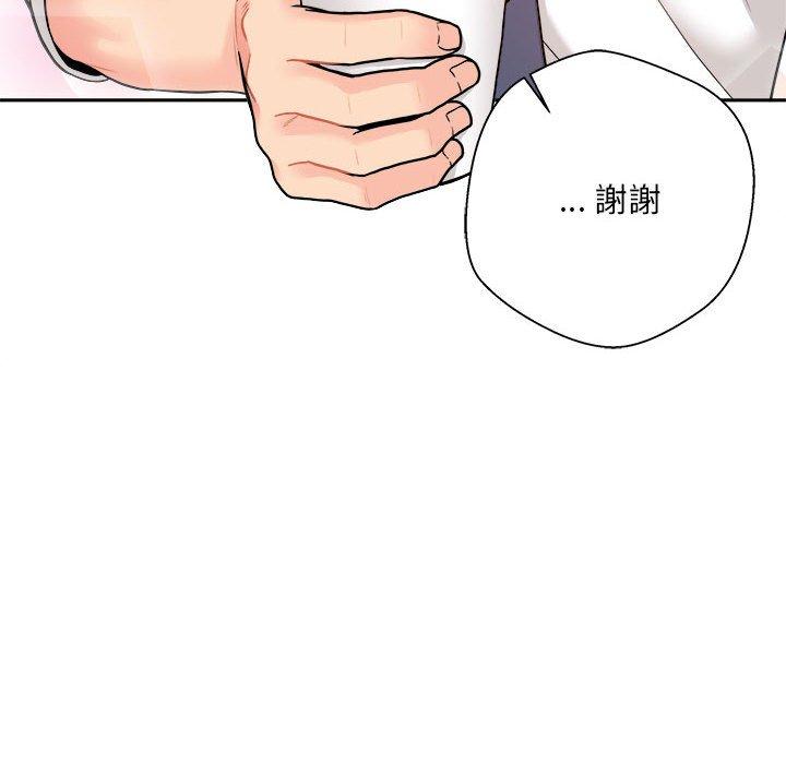 新人OL的私密账号第2话P37