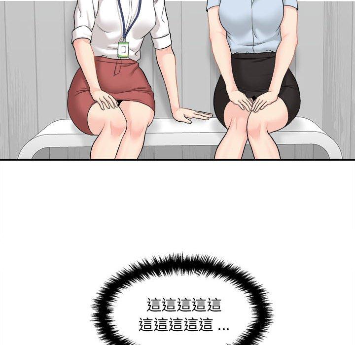 新人OL的私密账号第3话P40