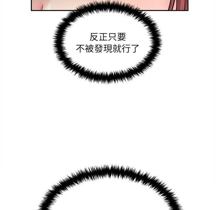 新人OL的私密账号第3话P78