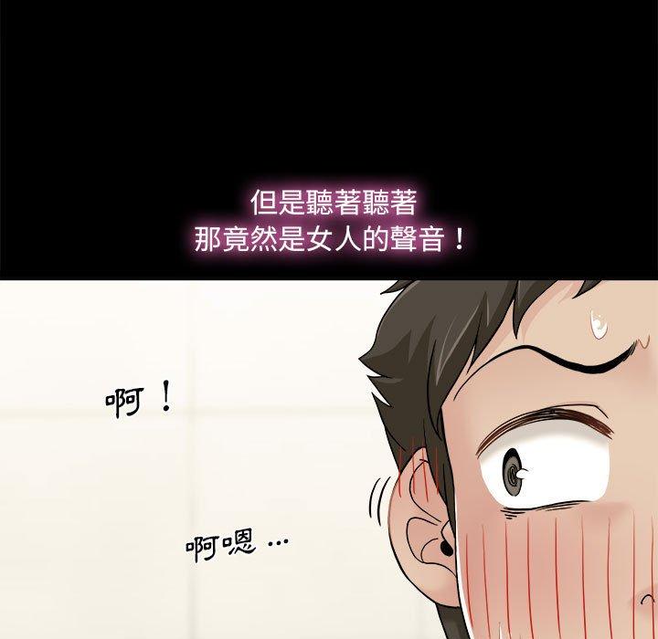 新人OL的私密账号第3话P27