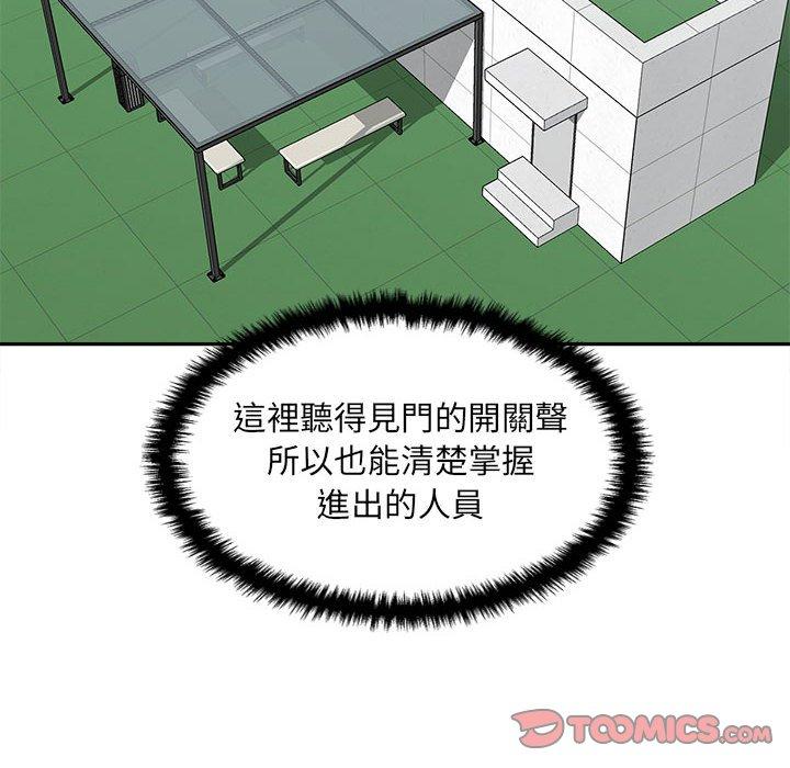 新人OL的私密账号第3话P82