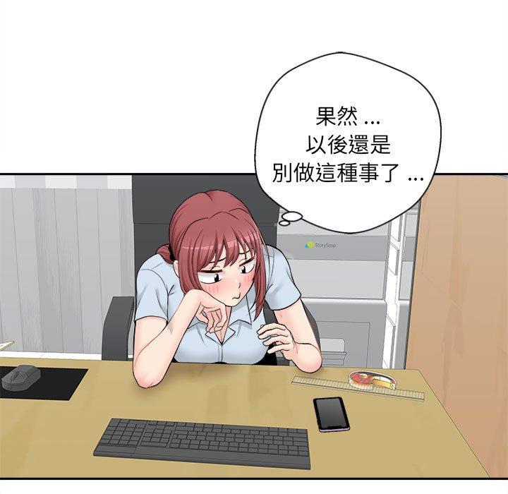 新人OL的私密账号第3话P66