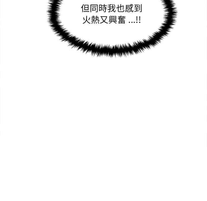 新人OL的私密账号第3话P106