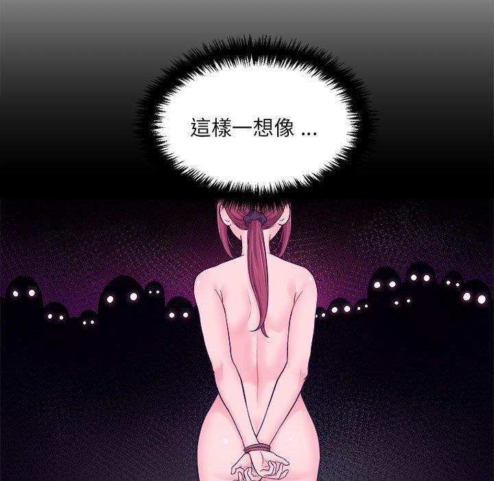 新人OL的私密账号第3话P99