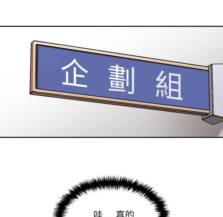 新人OL的私密账号第3话P63