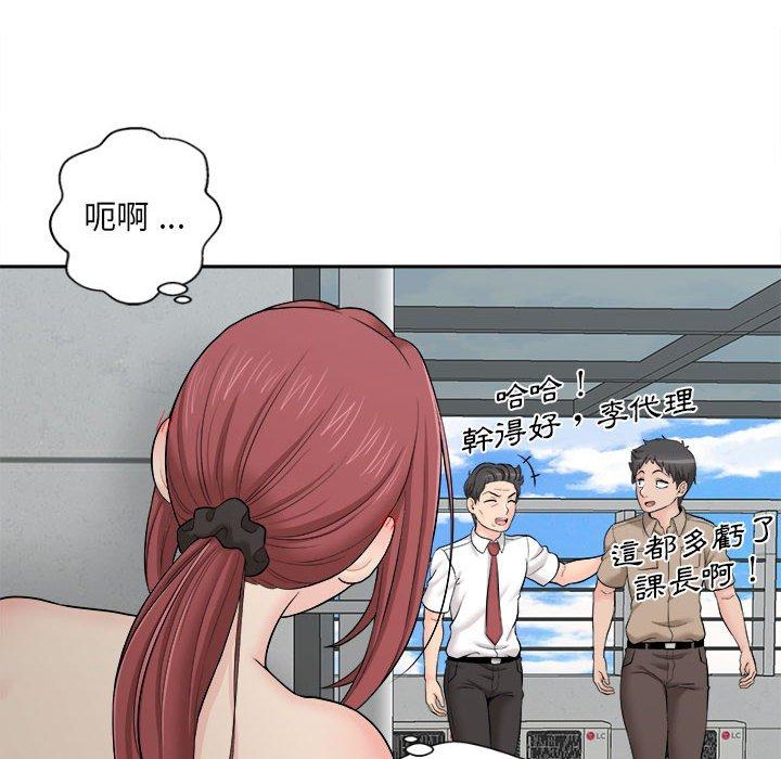 新人OL的私密账号第3话P112