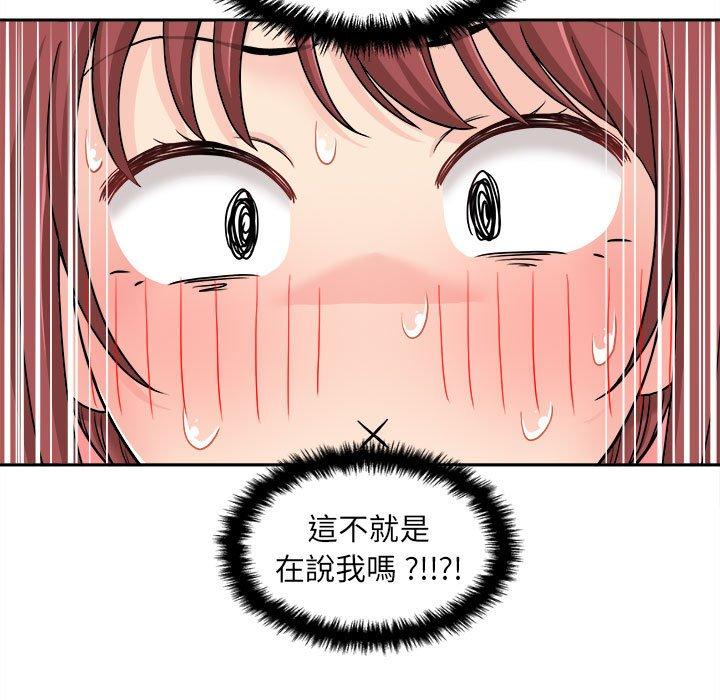 新人OL的私密账号第3话P41