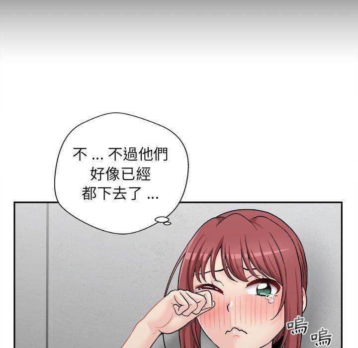 新人OL的私密账号第3话P159