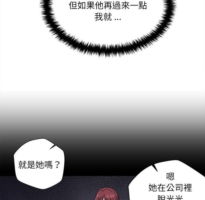 新人OL的私密账号第3话P157