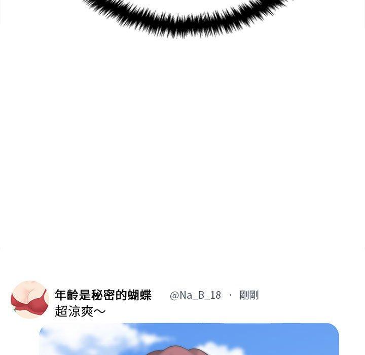 新人OL的私密账号第3话P85