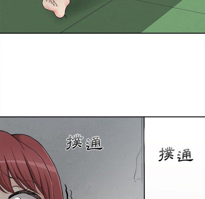 新人OL的私密账号第3话P140