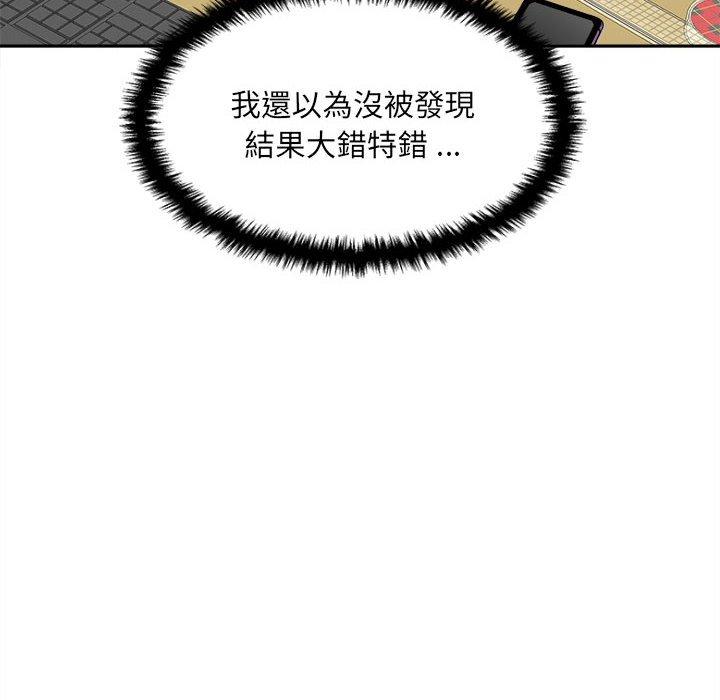 新人OL的私密账号第3话P65