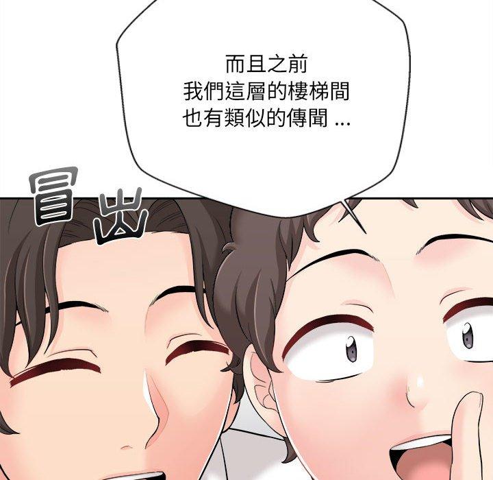 新人OL的私密账号第3话P46