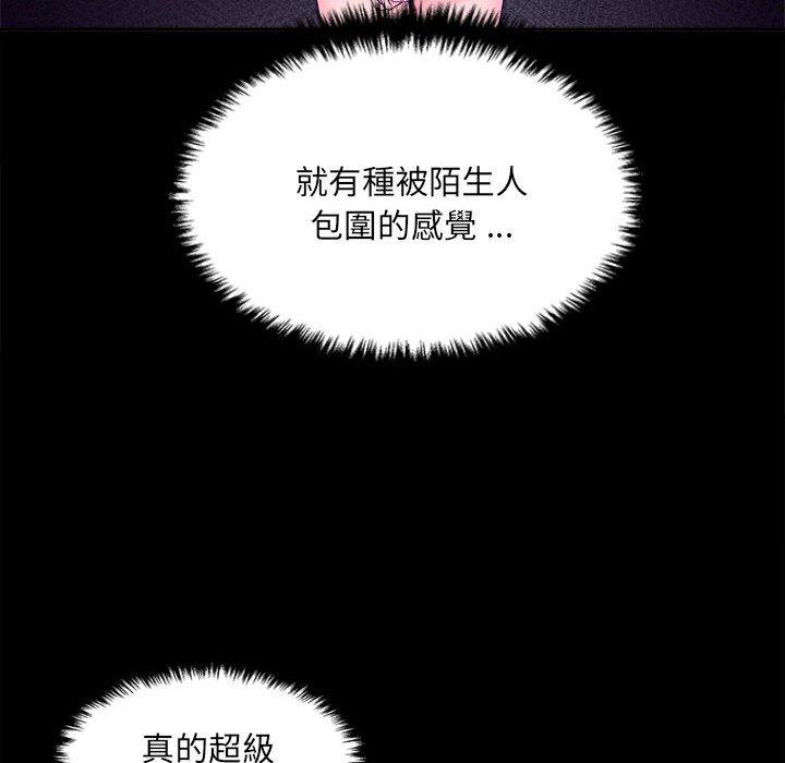 新人OL的私密账号第3话P100