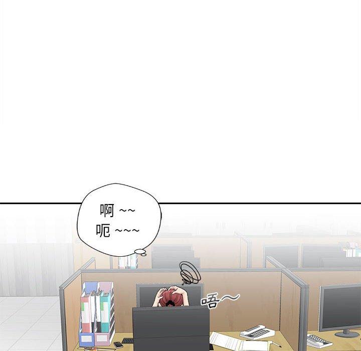 新人OL的私密账号第3话P69