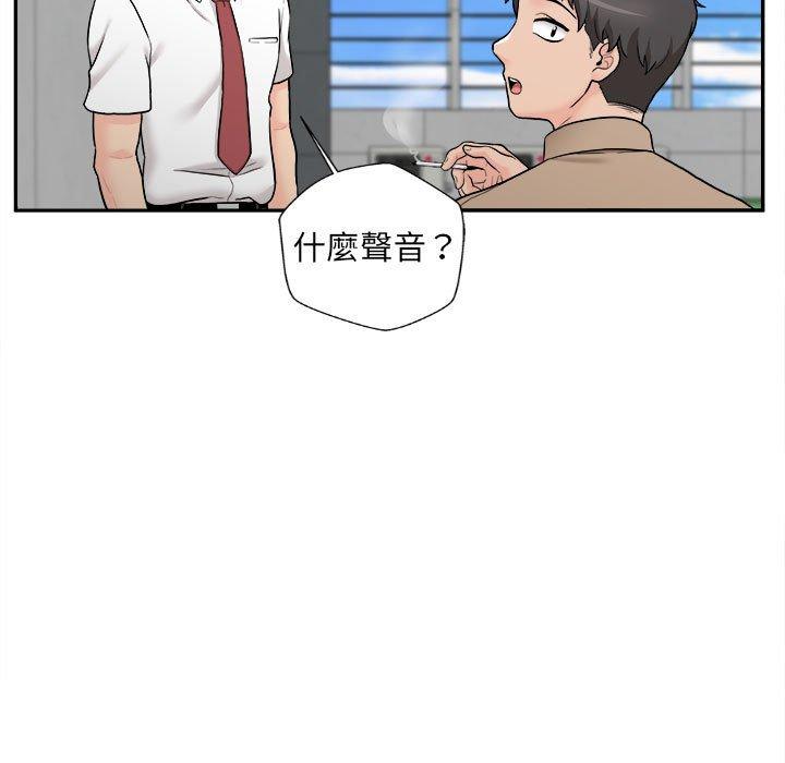新人OL的私密账号第3话P135
