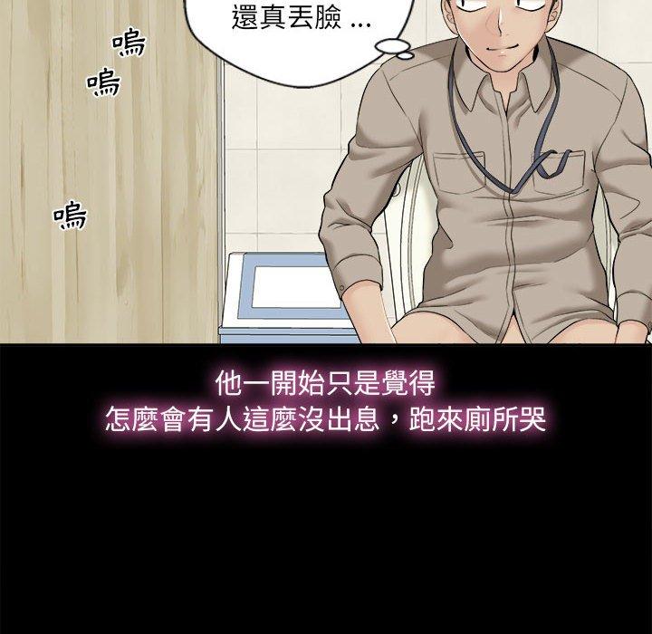 新人OL的私密账号第3话P26