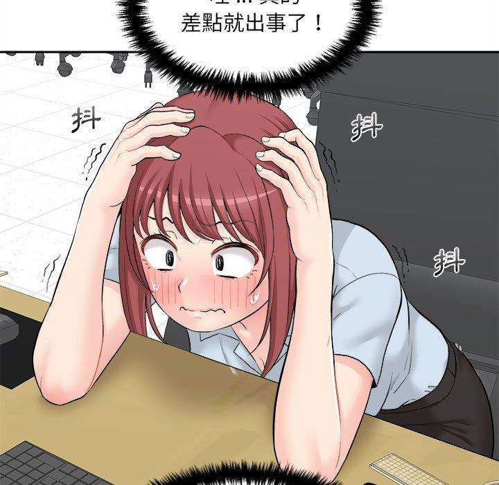 新人OL的私密账号第3话P64